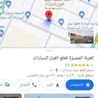 العربة المتميزة لبيع قطع السيارات المستعملة في الإمارات