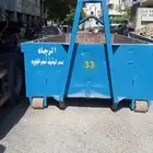 حاويه
