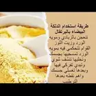 الدلكه البيضاء