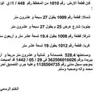 للبيع عماره