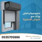 صيانه ابواب الجراج   والنوافذ الشترات