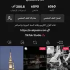 حساب تك توك