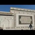 بديل الحجر