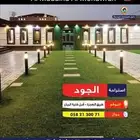 استراحة الجود للايجار اليومي في المدينه المنوره