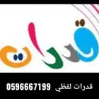 مدرب قدرات لفظية ومعلم لغة عربية