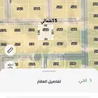 البيع(330) مخطط 3149مخططات منح شرق الرياض طريق الدمام