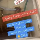 شركة نظافة عامه