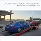 سطحه هدروليك الرياض