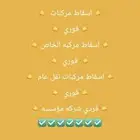 ابو حسن للتأمين ونقل الملكيه بأقل الاسعار 300