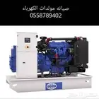 مهندس مولدات الكهرباء
