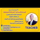 مدرس