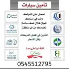 تامين ونقل ملكيه انجاز فوري