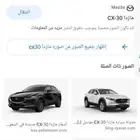 قطع غيار مازدا cx30