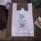 اكياس بلاستيك مطبوع وسفره