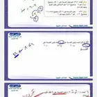 بنوك المعاصر 9 محلوله pdf