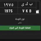 لوحة مميزه للبيع