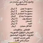 مطعم الثري