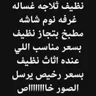 مطلوب اثاث عفش بيت متكامل يكون بسعر مناسب