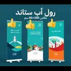 ستاند مكاتب ستاند اعلان