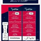 عروض مكالمات وانترنت لا محدود