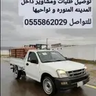 ونيت لتوصيل مشاوير نقل عفش