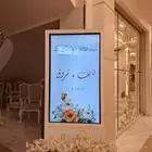 تاجير شاشات طوليه وعرضيه وتفاعليه
