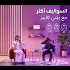 مندوب STC الياف بصريه اتواصل معانا على الرقم