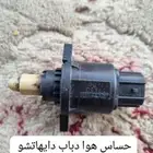 حساس هوا دباب دايهاتشو