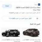 قطع غيار مازدا cx5 اصليه جميع الموديلات