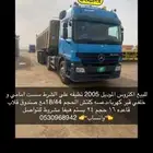 اكتروس 2005