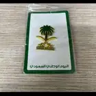 ستكرات بمناسبة اليوم الوطني