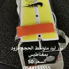 لمبة رحلات خصم 10  على الاسعار