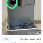 مكينه قهوه