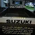 دباب نقل العفش والبضائع داخل وخارج جده مع فك وتركيب جميع انو