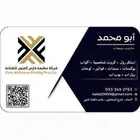 مطابع الدمام تنفيذ جميع المطبوعات طباعة ستكرات