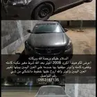 هوندا اكورد 2008.