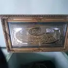 الوحة قرانية اخت الجديد