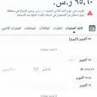 يوجد حساب كيتا وتويو للبيع لايجي الا صامل