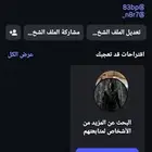 يوزر انستا شبه ثلاثي معنى ميسي