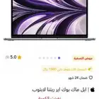 ماك بوك اير 2022