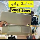شماسيه برادو 2003 لا 2009