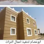 اعمال تراثية
