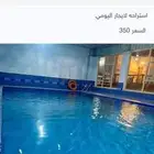 استراحه لايجار اليومي وعروض 350 ريال فقط