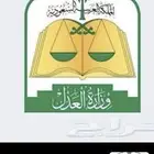 ماذون انكحه (مملك