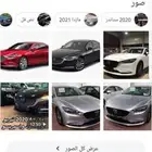قطع غيار مازدا 6 اصلي تشليح