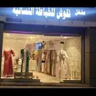 مشغل خياطة نسائية للتقبيل الدمام