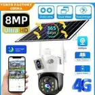 كاميرا مراقبة بطاقه الشمسيه شريحه بيانات