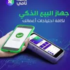 جهاز نقاط البيع حديث شبكه مدفوعات مدى