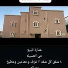 عمارة للبيع
