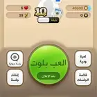 حساب كملنا نابغه مخضرم 10 سنوات للبيع